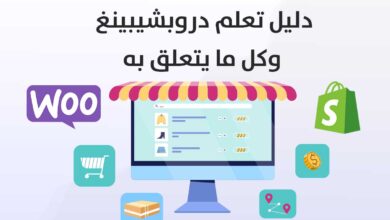 تعلم دروبشيبينغ