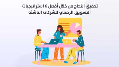 التسويق الرقمي